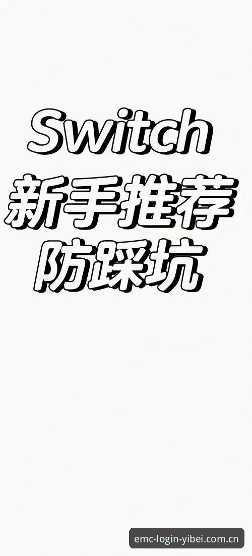 易倍体育手机版安卓版 揭秘易倍体育手机版安卓版下载真相:新手必看的五大避坑指南