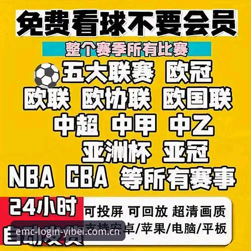 2026易倍体育app下载 揭秘2026易倍体育app下载:资深玩家才知道的高效入场方式